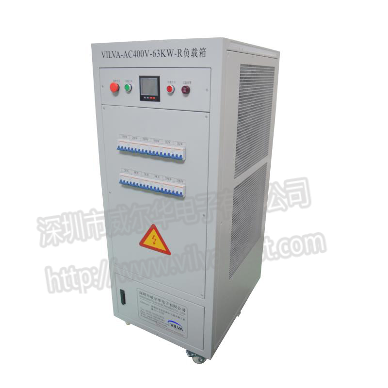 AC400V-63KW-R負載箱