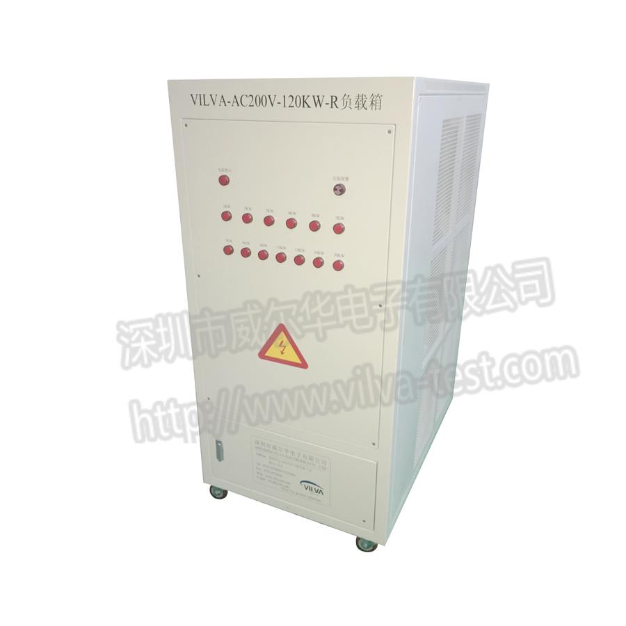 AC200V-120KW-R負載箱