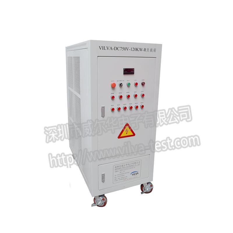 DC750V-120KW-R負載箱
